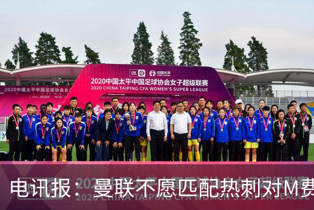 电讯报：曼联不愿匹配热刺对M费报价，转会费和薪水都超出了预估